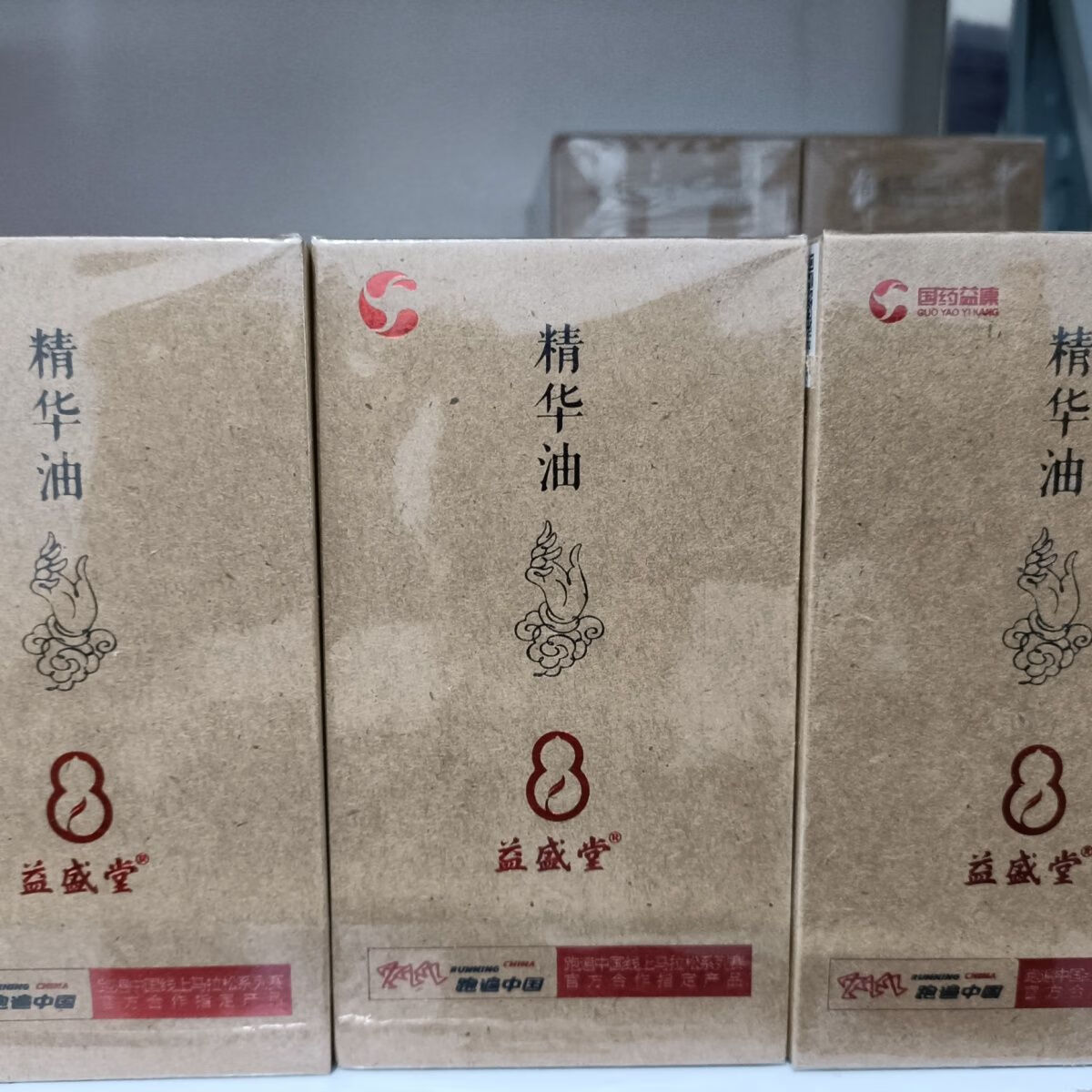 fujs【官方】官方益盛堂小红瓶美容院 美容院 美容院 院 美容院 院