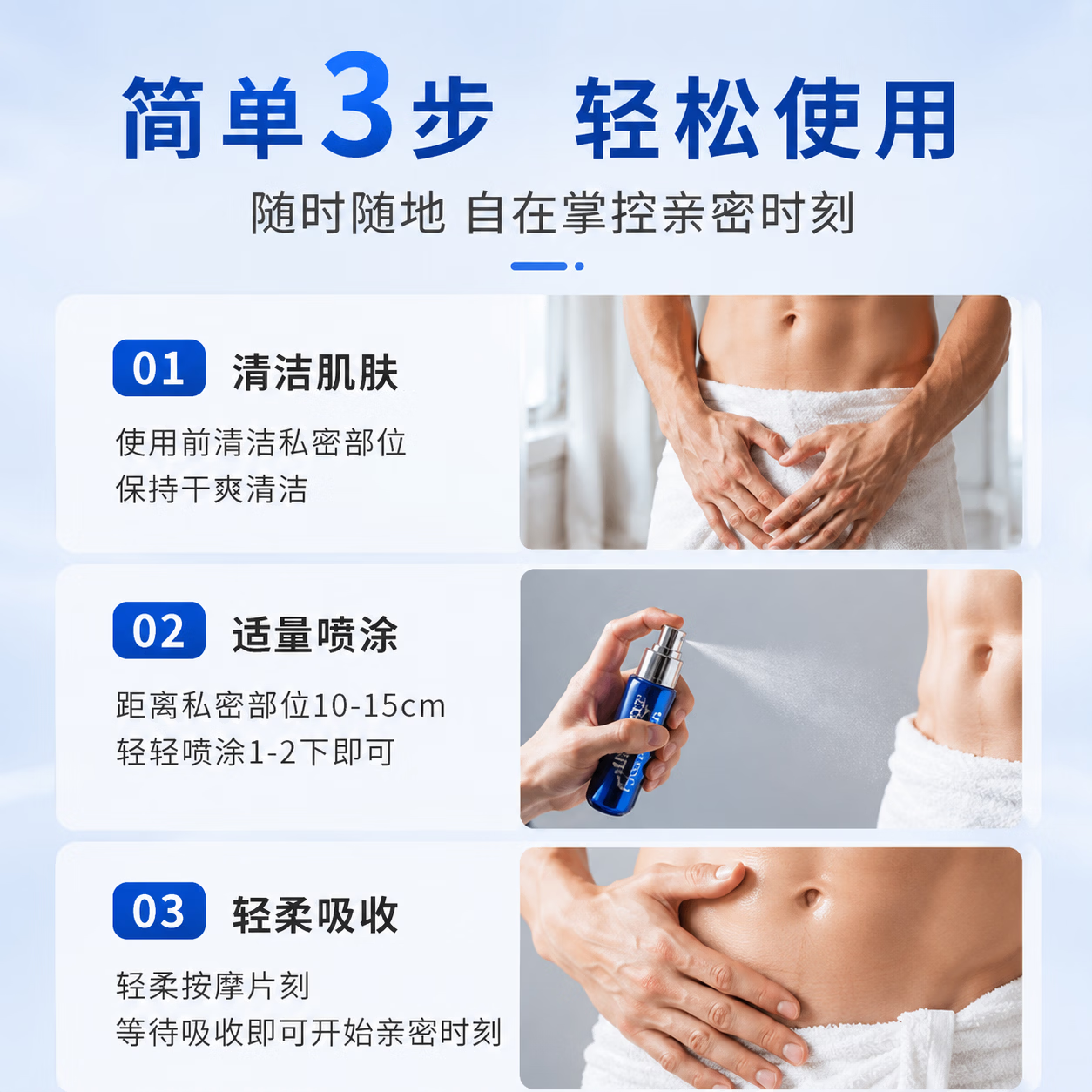 浦乐玩正品延时喷剂喷雾外用不麻木情趣延时延长持久一代延时喷剂 延时喷剂【小蓝瓶】*0元试用+润滑液*3