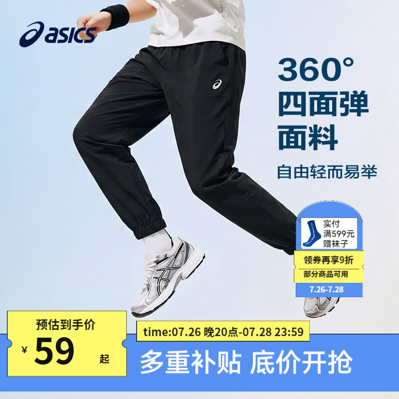 亚瑟士（asics）男女儿童26年夏季轻薄透气舒适四面弹运动防蚊裤 9000黑色 170