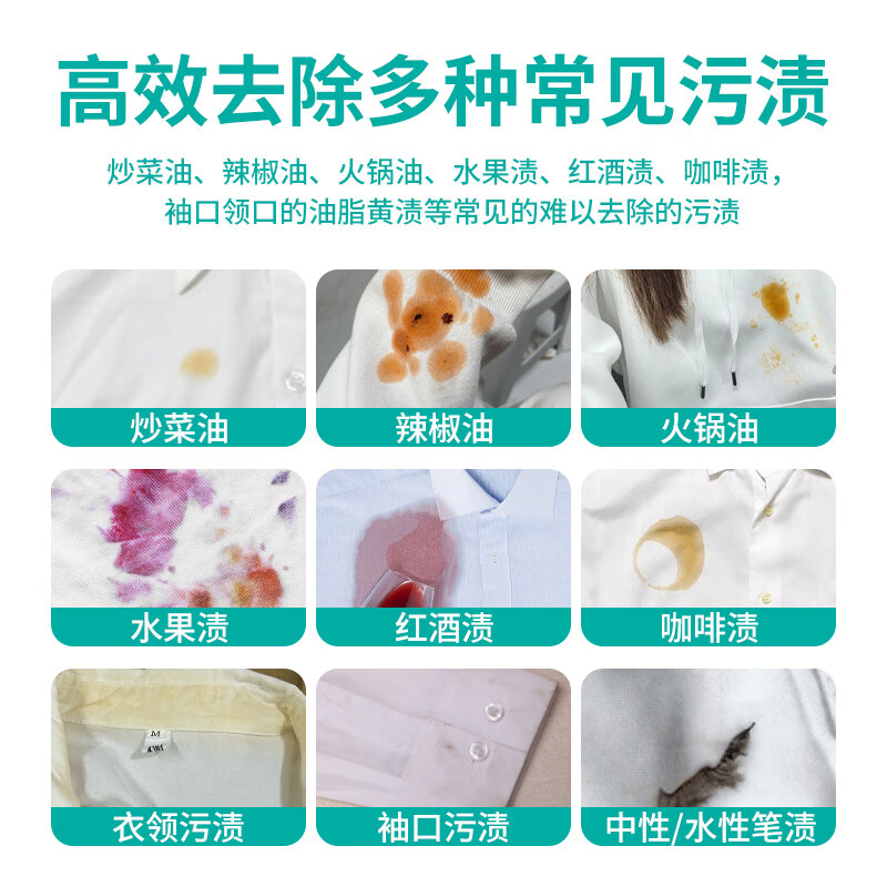 皇宇去油渍衣服衣物渗透剂去油王神器羽绒服清洗剂污渍干洗剂衣领净dd 去油王