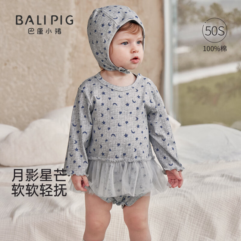 巴厘小猪（BALIPIG）女宝宝包屁衣春秋季网纱连体衣四季三角哈衣甜美外出服婴幼儿衣服 月影星芒（无帽子） 80cm