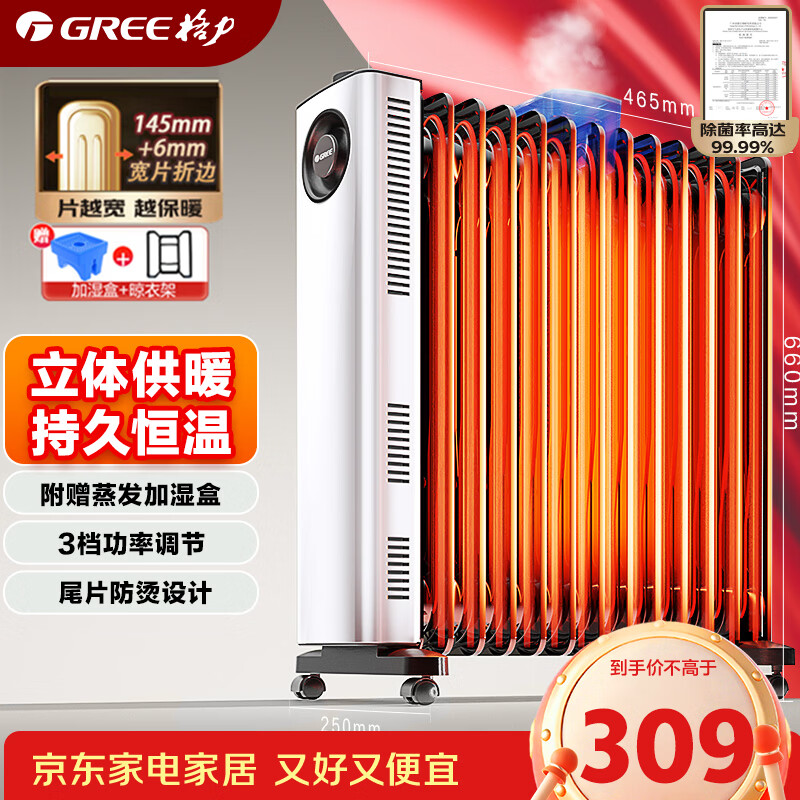 2022年取暖器该怎么选？有哪些值得推荐的高性价比取暖器？有哪些值得选购的取暖器品牌？