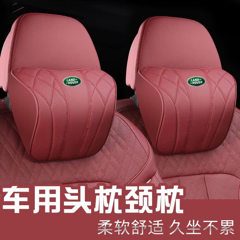 启忆梦适用路虎发现运动版揽胜极光PHEV汽车头枕腰靠垫车载护颈枕背靠枕 爱玛橙 全皮菱格纹款【头枕1个+腰靠1个】