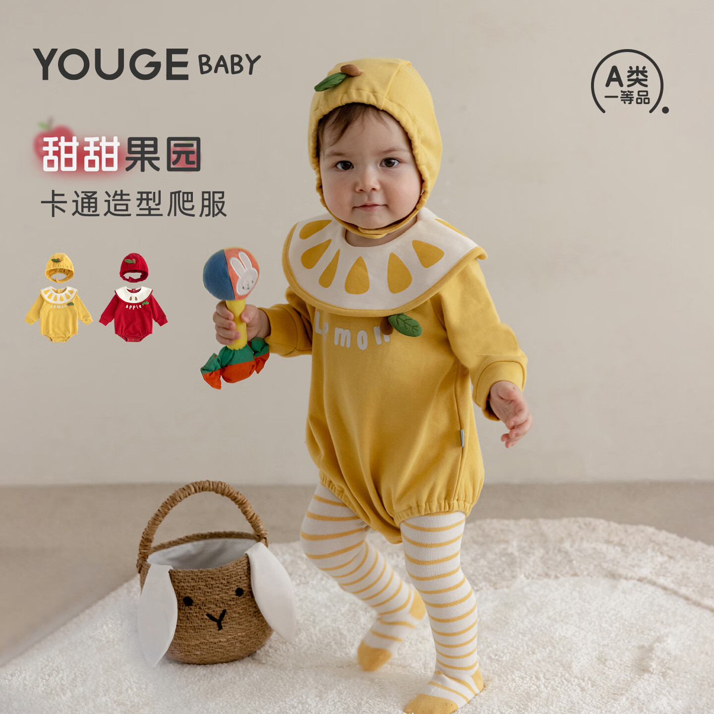 幼歌（YOUGE）婴幼儿可爱卡通连体衣套装儿童帽子字母水果爬服两件套 清新柠檬爬服 73cm