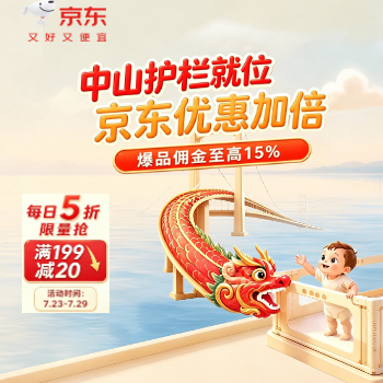 电商活动资讯线报网news.2020618.com/xianbao/分享有关“中山防护栏源头尖货0”的京东商城优惠活动