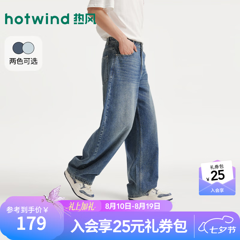 热风（Hotwind）男士牛仔裤2026年秋季新款气球牛仔裤宽松腿型时尚通勤弯刀裤 06兰色 30