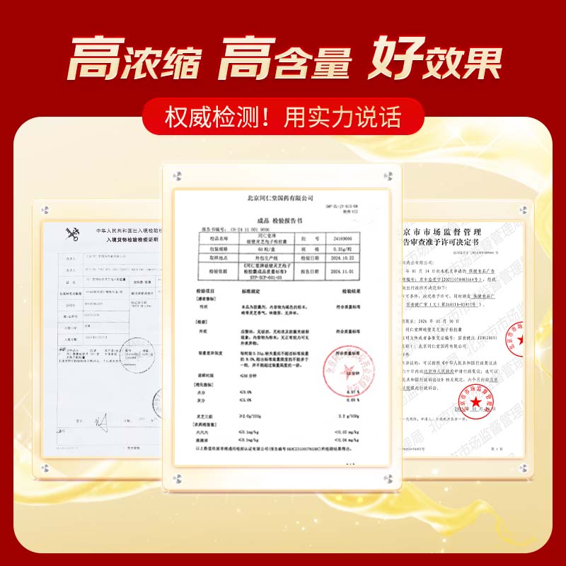 同仁堂（TRT）破壁灵芝孢子粉胶囊60粒 增强免疫力 送长辈术后官方正品中秋礼品 灵芝孢子粉60粒*2罐【尊享送礼装】