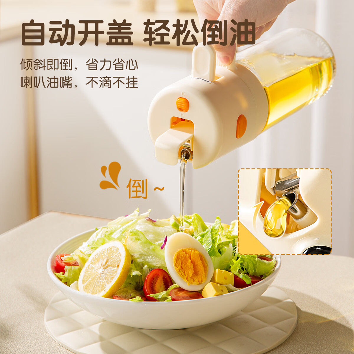 双枪卡皮熊猫磨砂定量喷油壶升级款 【旗舰二代款】奶黄色 喷倒一体油壶 550ml