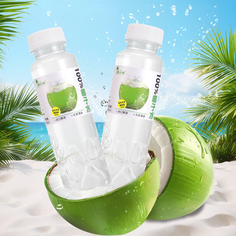 椰小帽100%椰子水350ml*15瓶整箱无菌冷灌清甜爽口日期新鲜 椰子水350ml*15瓶【整箱实惠】
