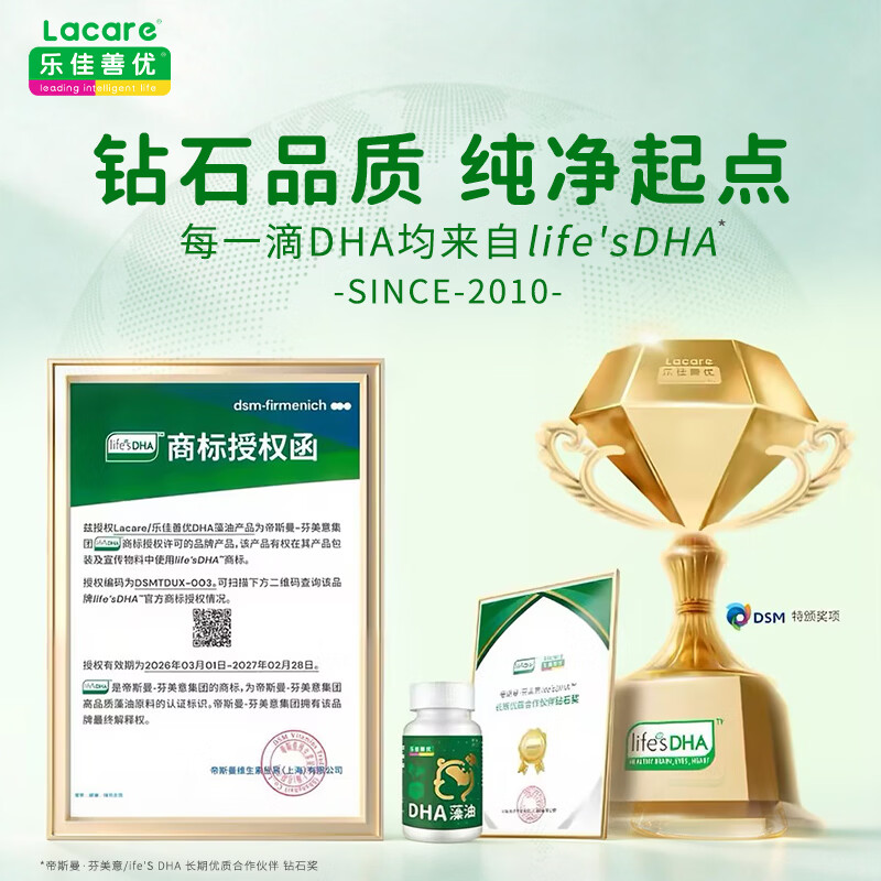 乐佳善优原装进口DHA婴幼儿藻油0-6岁儿童dha海藻油学生藻油60粒/瓶 【囤货必备】 60粒*4盒