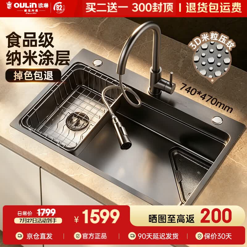 欧琳（OULIN）厨房水槽大单槽SUS304不锈钢洗菜盆米粒压纹纳米集渣水槽9167HM