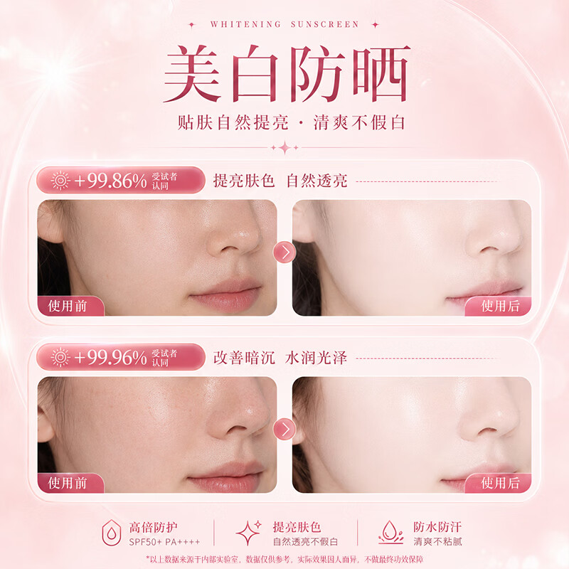 YILOMOS防晒霜美白50倍户外温和修护防晒乳军训防水防汗不油腻女男生正品 美白防晒霜150ml*2瓶