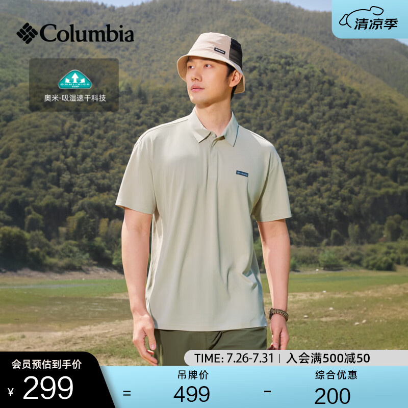 Columbia哥伦比亚户外26春夏新品男吸湿速干凉爽短袖POLO衫AE5638 271燕麦白 亚太宽松版型 XL (185/104A)