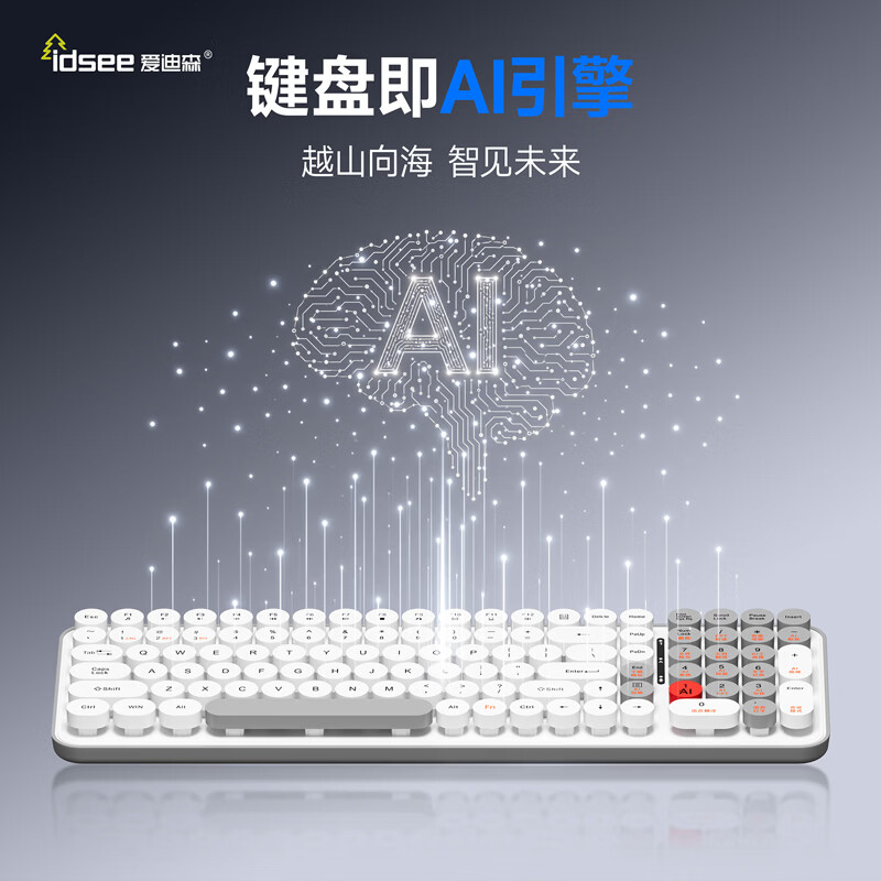 IDSEE爱迪森AI智能语音键盘无线蓝牙三模实时翻译文案写作会议记录静音办公键盘笔记本台式通用 锐思启航版