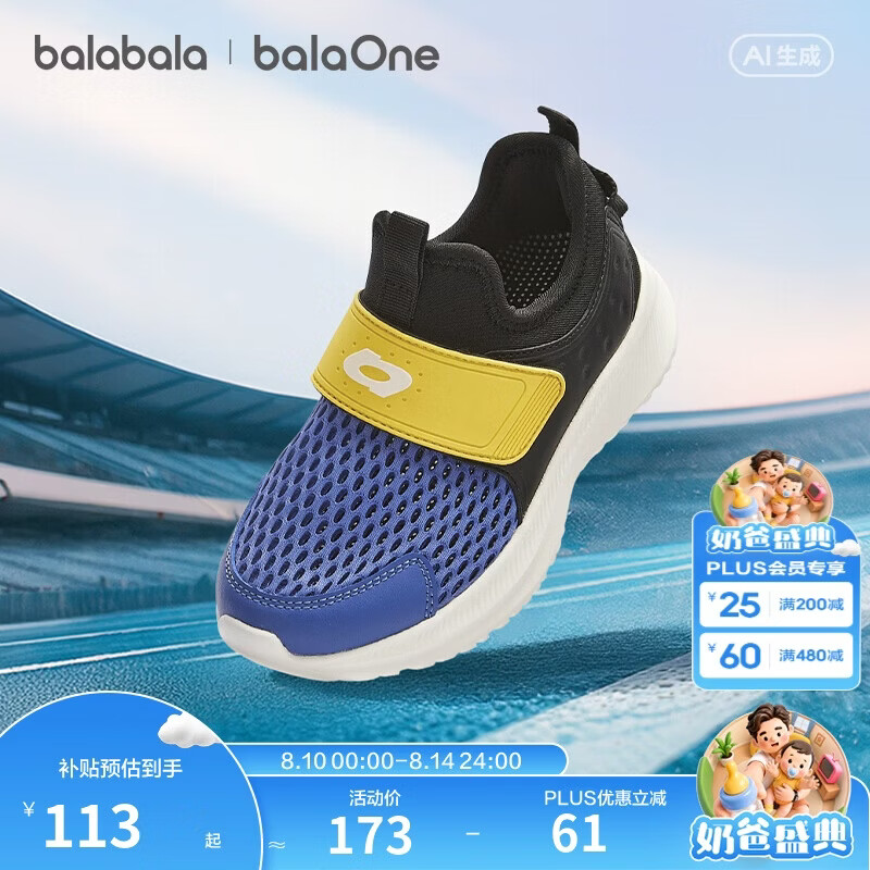 巴拉巴拉【balaOne】童鞋儿童运动鞋男女童2026夏新透气轻便跑鞋