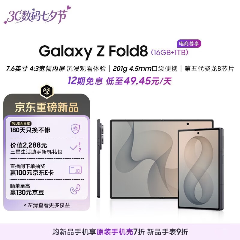 三星Galaxy Z Fold8 新形态阔折叠屏手机 七夕礼物 第五代骁龙8至尊 AI游戏手机 16GB+1TB 岩影灰