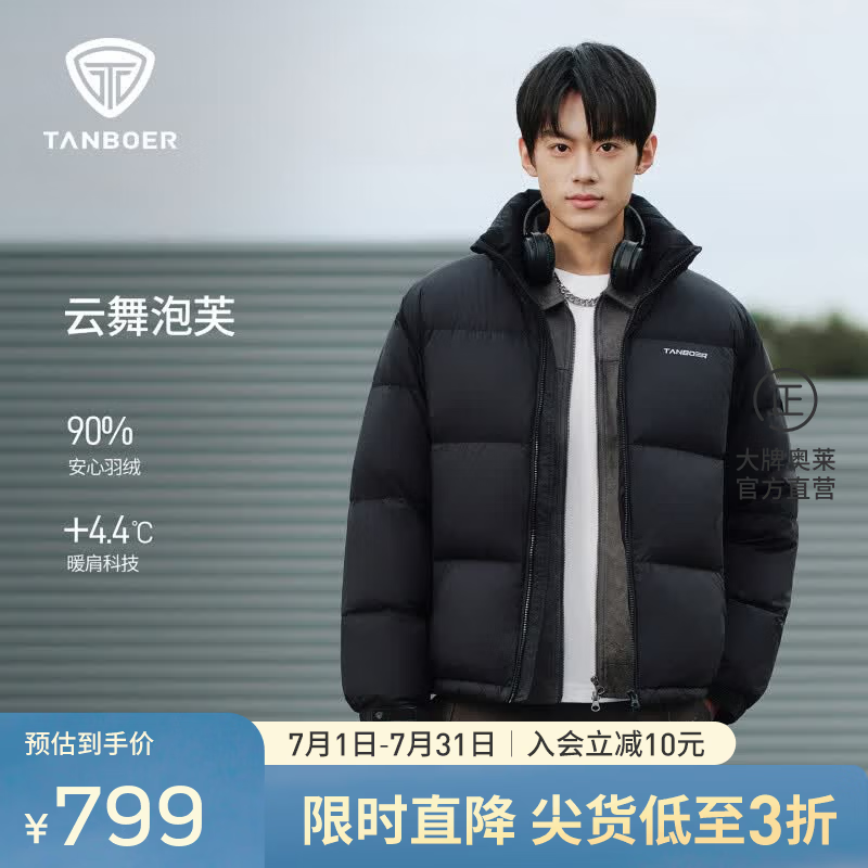 坦博尔泡芙短款羽绒服男女同款25冬季新款立领面保暖厚外套TA5560331D 黑色 L (175)