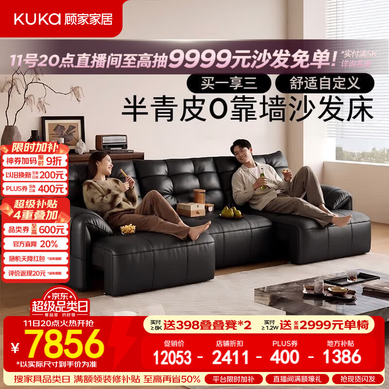 顾家家居2026年新款大黑牛电动沙发床零靠墙头层牛皮客厅直排沙发许愿6275 【半青皮】2.78m-三电动-永夜黑