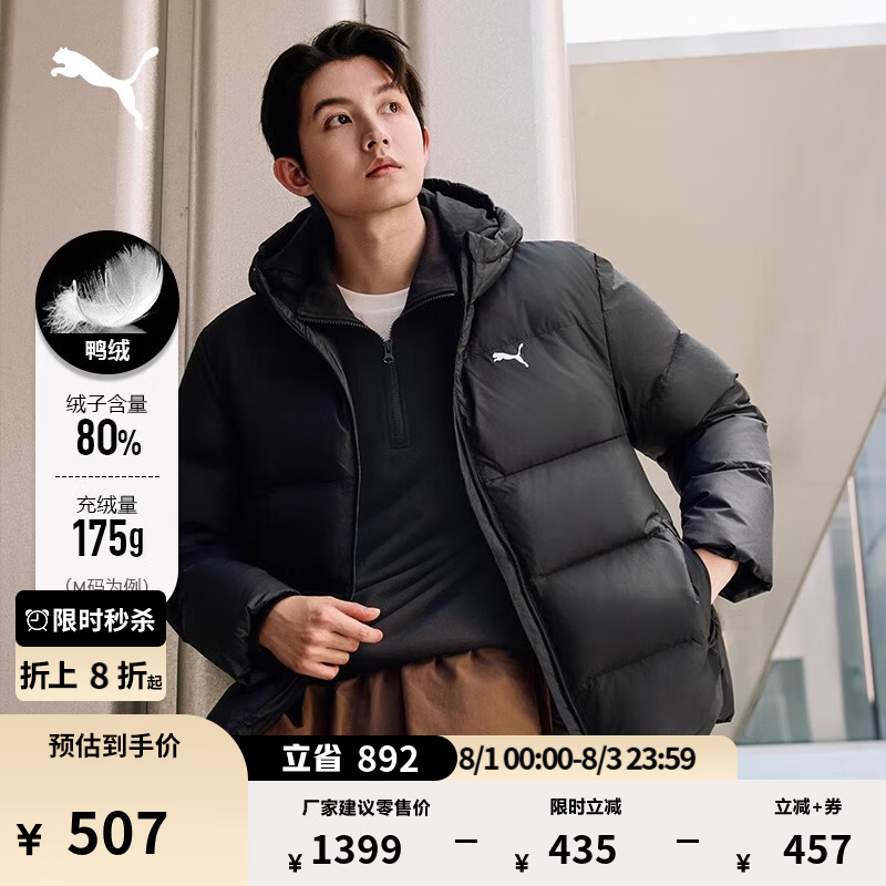 彪马（PUMA）防风拒水600蓬80绒羽绒服男新款冬季鸭绒外套 692910 黑色-01 L (180/100A)