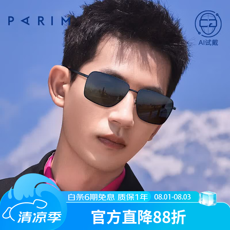 派丽蒙(PARIM)太阳镜男开车偏光驾驶墨镜防晒经典大方框男潮黑框眼镜71528 B2消光黑框绿色背镀OAR镜面