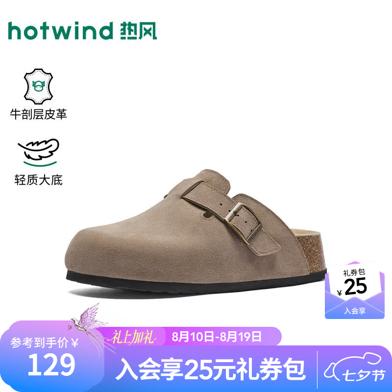热风（Hotwind）厚底勃肯鞋女鞋2026年夏季新款百搭包头凉拖外穿通勤复古半拖 09灰色 36