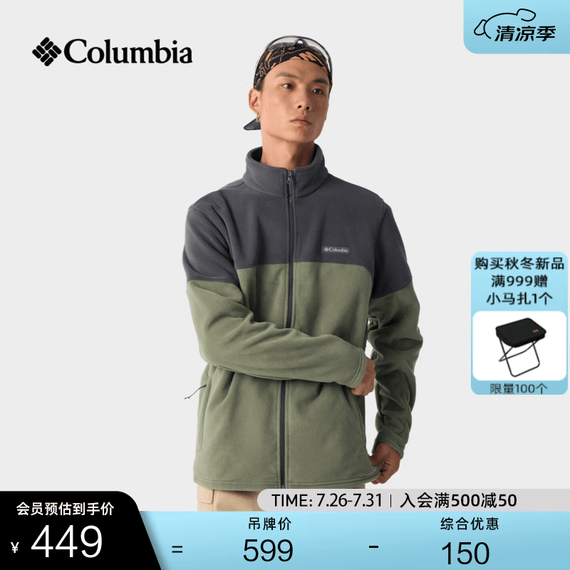 Columbia哥伦比亚户外男子简约立领时尚外套保暖舒适抓绒衣AE0560 397 军绿色拼鲨鱼黑 S(170/92A)