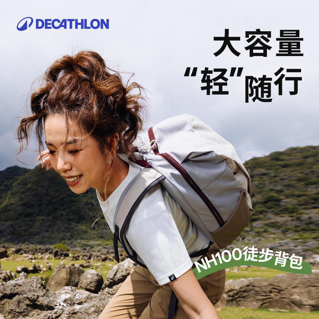 迪卡侬双肩背包NH100书包学生户外徒步旅行大容量20L新老随机发2663476