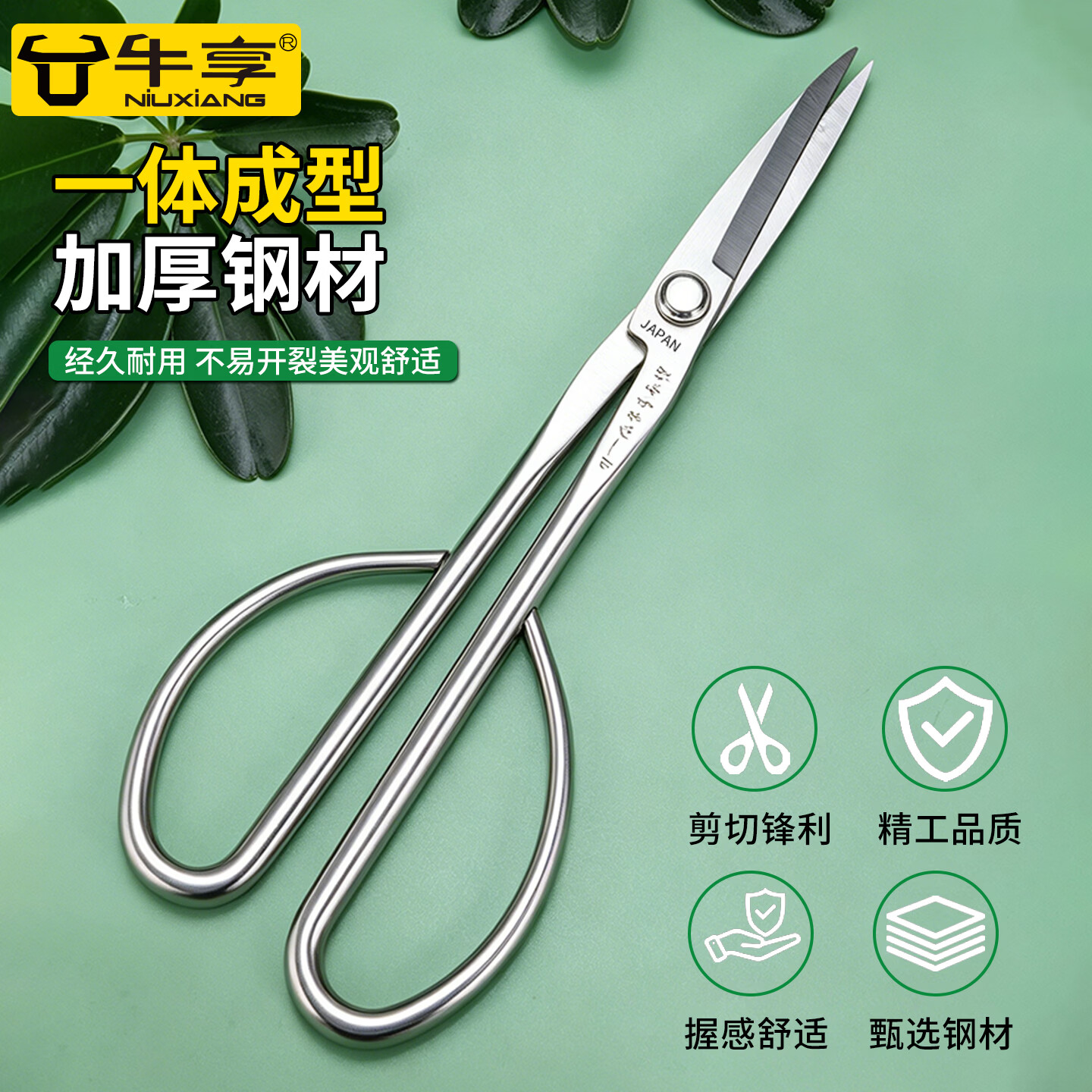 牛享410不锈钢日式园艺剪叶芽剪嫩芽剪刀插花盆景枝叶剪修枝小枝剪刀 410不锈钢叶芽剪【银色】