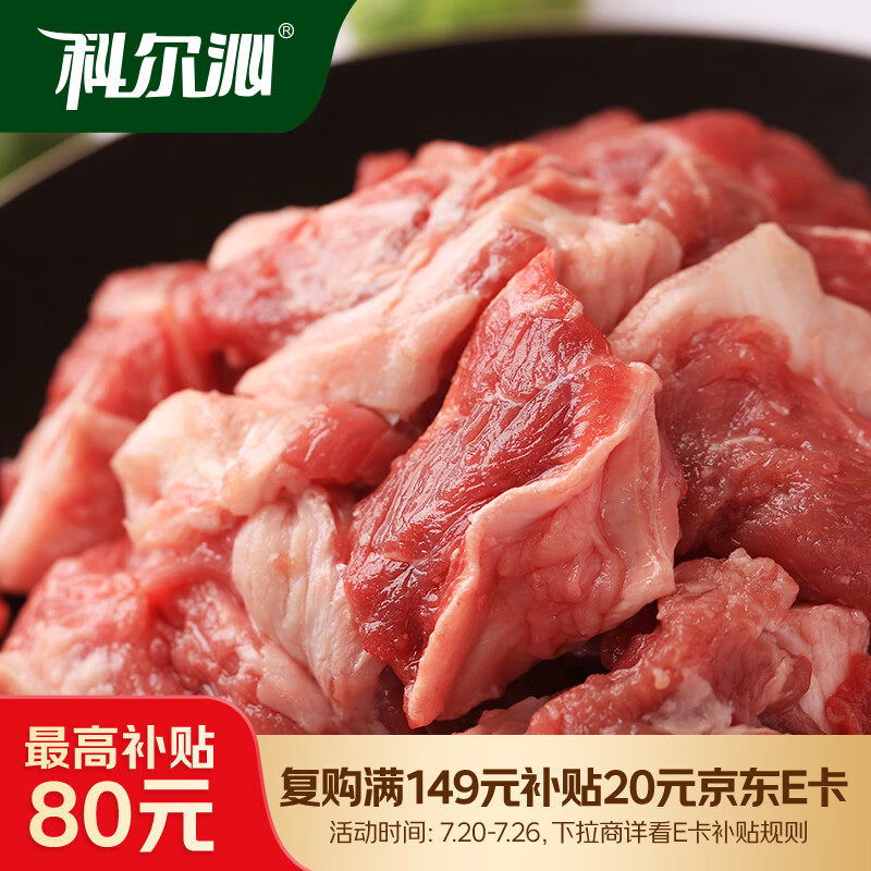 科尔沁 国产原切筋头巴脑净重4斤 生鲜牛肉【真原切】