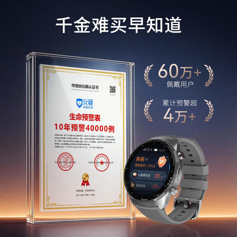 安顿【2台家庭装】5X曦合之光+M5至尊全维健康预警智能手表心梗脑卒中趋势风险监测血压血氧血糖心率 5X曦合之光-陨石灰+M5至尊全维-钛空灰组合装