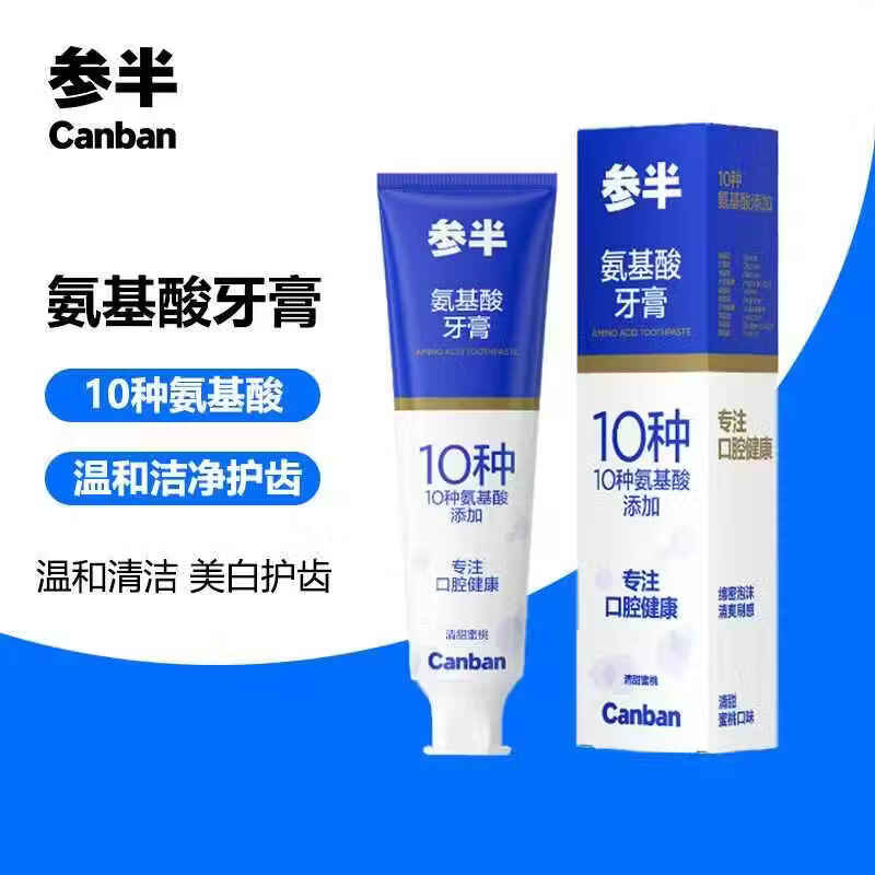 参半益生菌氨基酸牙膏120g任选4件 31.6元 - 86线报