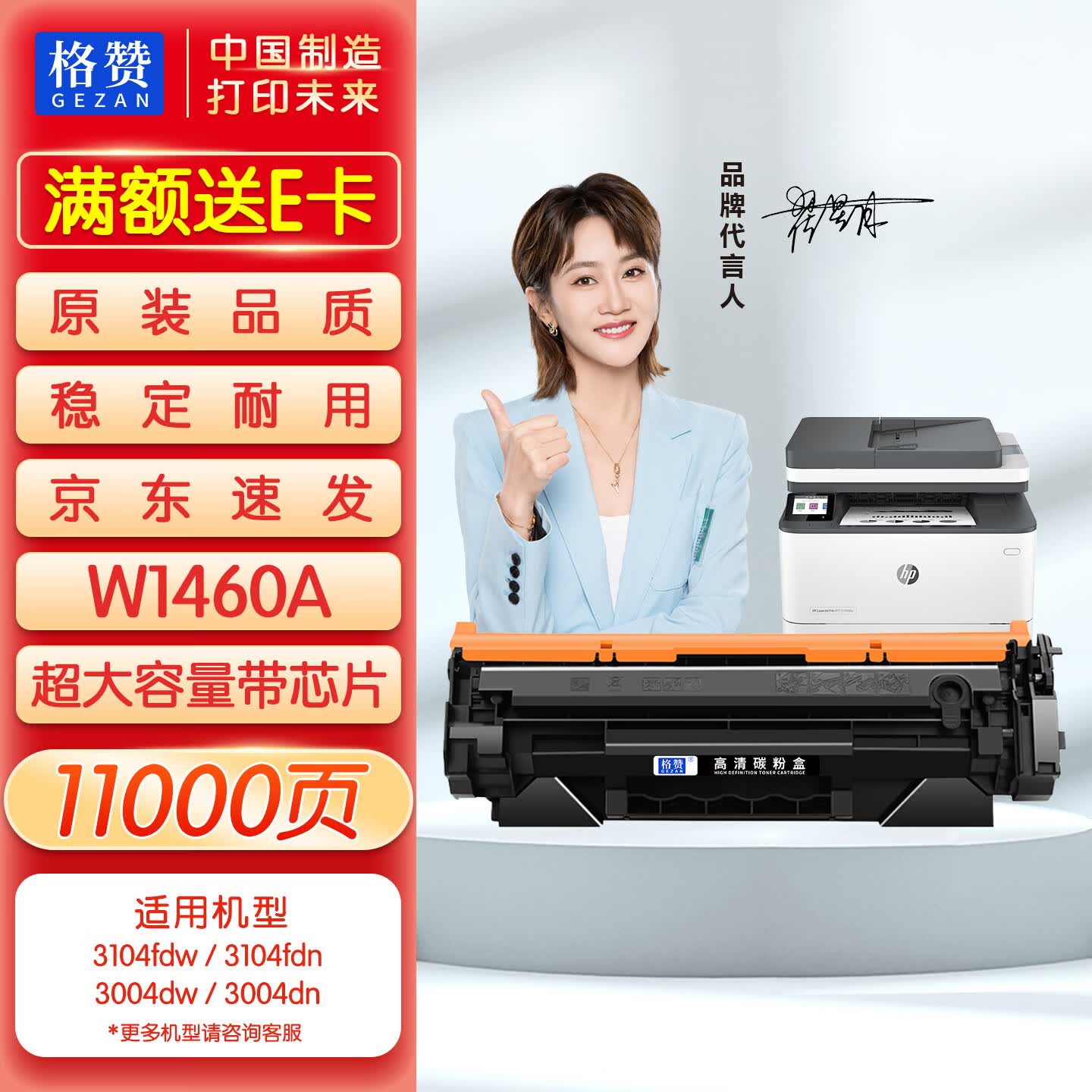 格赞3104fdw硒鼓硒鼓适用惠普146a硒鼓HP w1460a 3104fdn粉盒3004dw墨盒3004dn W1460XL打印机墨粉带芯片超大容量