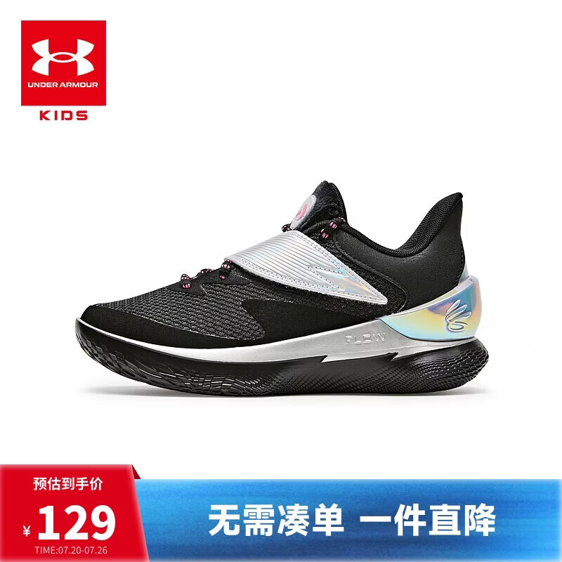 安德玛（Under Armour）【库里系列】儿童篮球鞋夏季新款男女童魔术贴运动球鞋