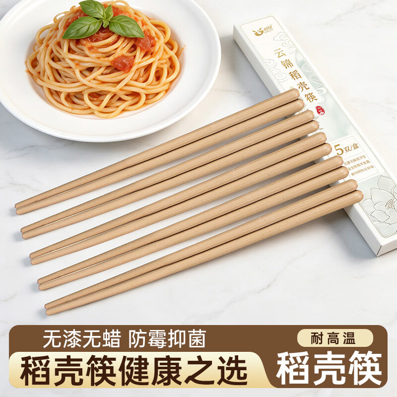 初绿稻壳筷多色新款高档家用商用筷耐高温防霉盒装包装环保筷可定制  【棕色】云锦筷3盒