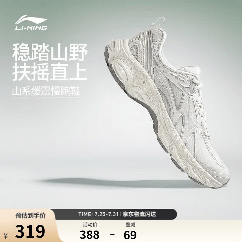 李宁肖战同款扶摇boom v2|山系缓震跑步鞋男鞋马年新款透气舒适运动鞋 白垩灰-5 43