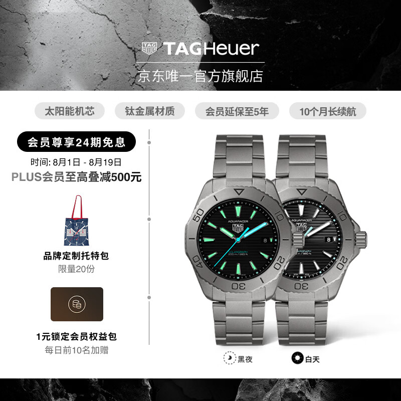泰格豪雅【七夕礼物】TAG Heuer竞潜系列太阳能潜水腕表 WBP1180.BF0000 京东折扣/优惠券