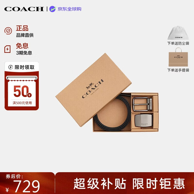 蔻驰（COACH）男士双扣头腰带礼盒3.8CM皮带CW362七夕礼物