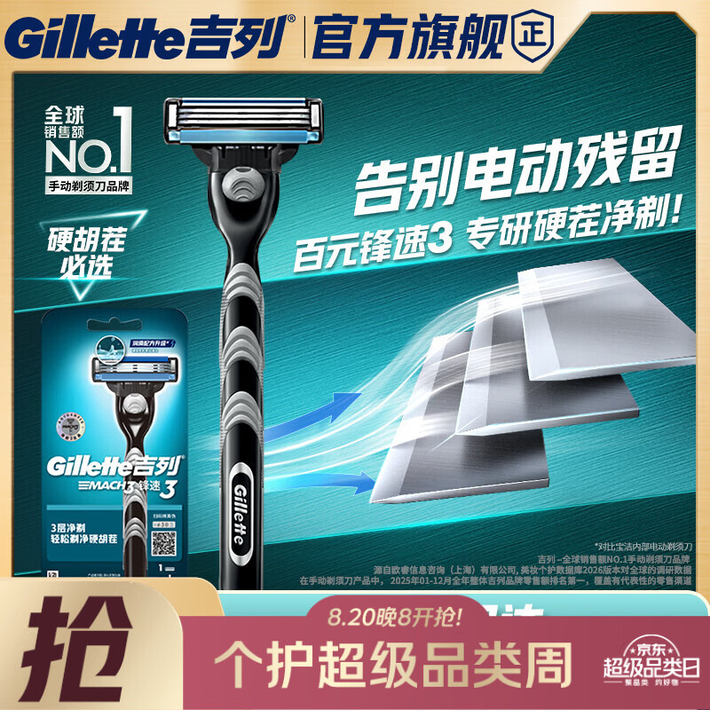 这次把电动剃须刀研究个透！20款热门刮胡刀全方位分析，选哪款一眼便知