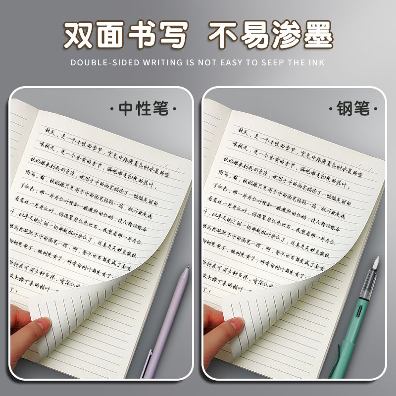 CRHMMFLF16K作文牛皮纸作文方格日记本学生作业本小学生初中生统一作业本 16K牛皮【作文本】300格 【学习标杆】8本装(可用一学期)