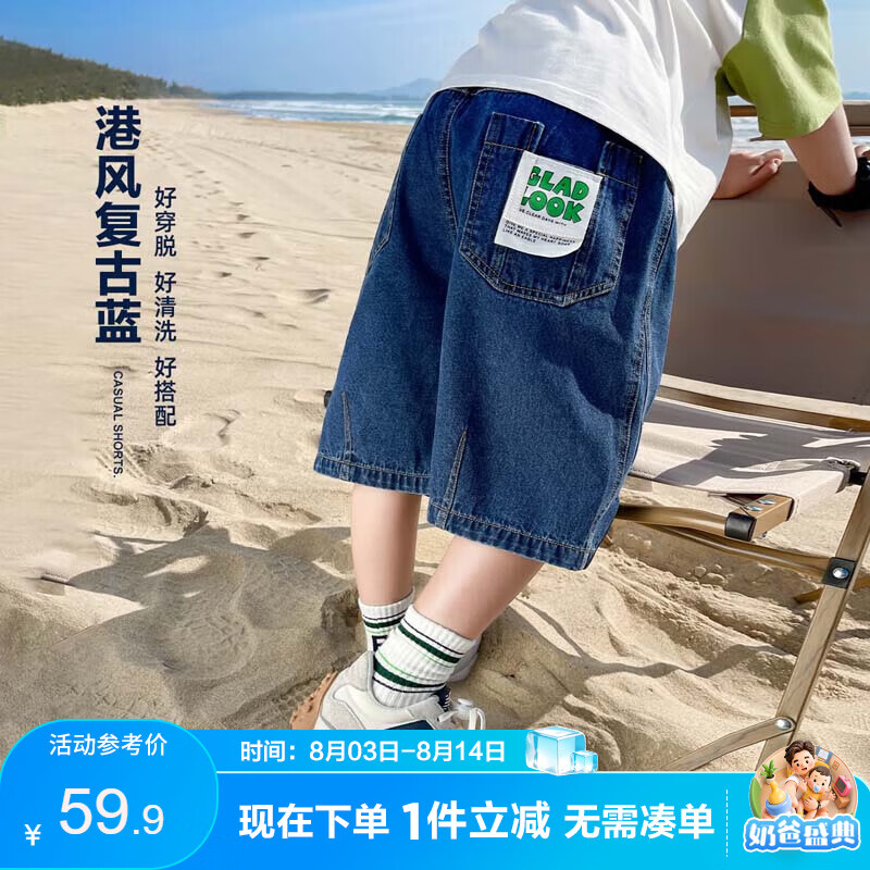 左西男童牛仔短裤儿童裤子2026新款夏装中裤五分裤 深牛仔色 120