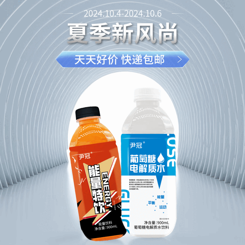 尹冠900ML能量特饮牛磺酸功能饮料,葡萄糖补水各一瓶(2瓶体验装) 900ML*2瓶 京东折扣/优惠券
