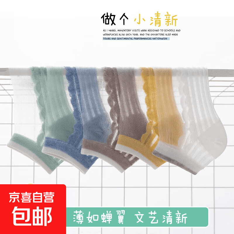 【前2单优惠价】袜子女士春夏季薄款卡丝透气简约百搭不闷脚短袜 随机 1双 均码