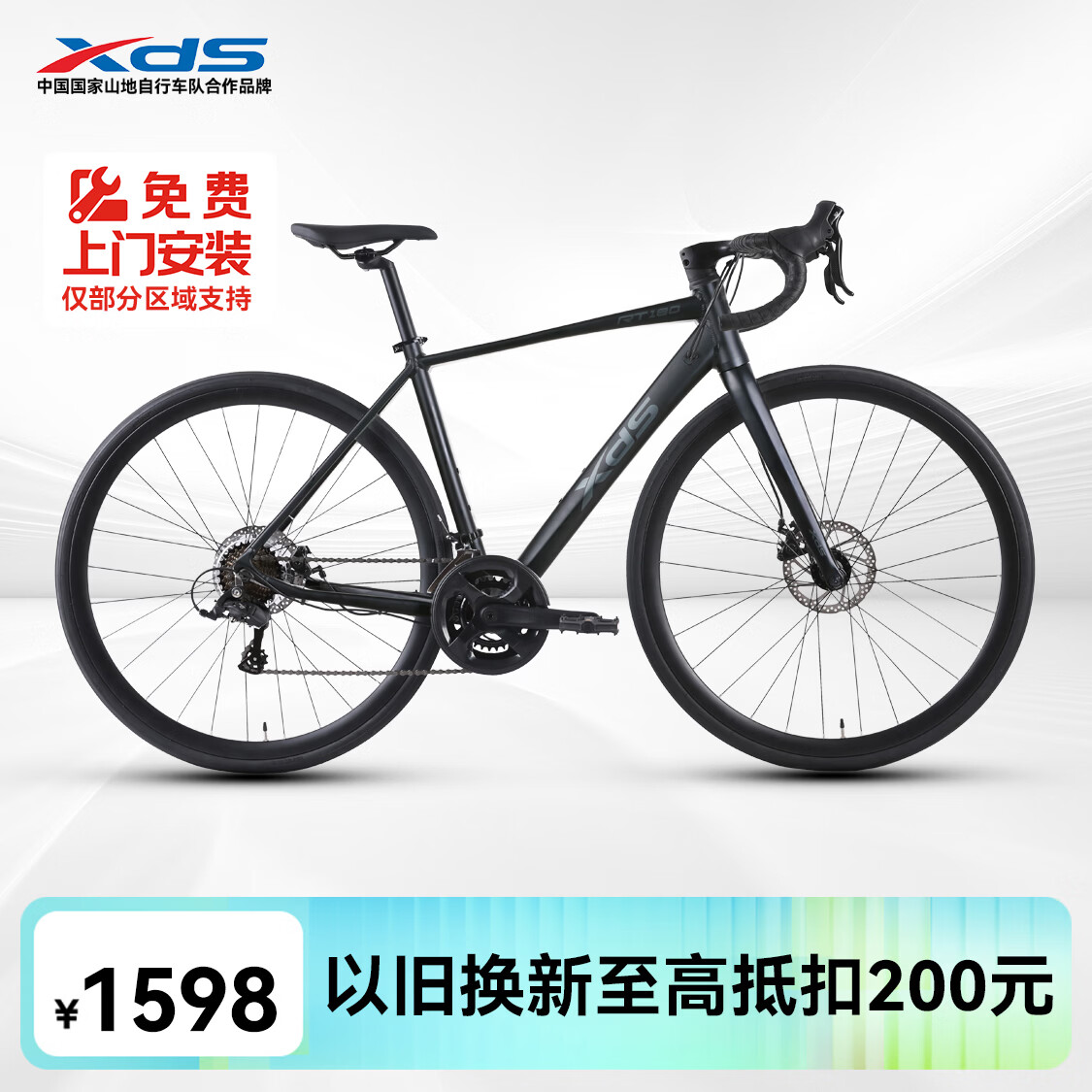 喜德盛（xds）公路自行车RT180  14速 （京仓发货） 曜石黑/灰 520mm