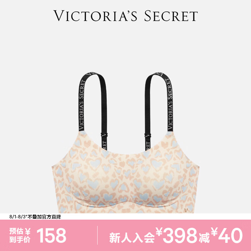 维多利亚的秘密（Victoria's Secret）维密 双尺码果冻条小背心软支撑无痕无钢圈文胸内衣女