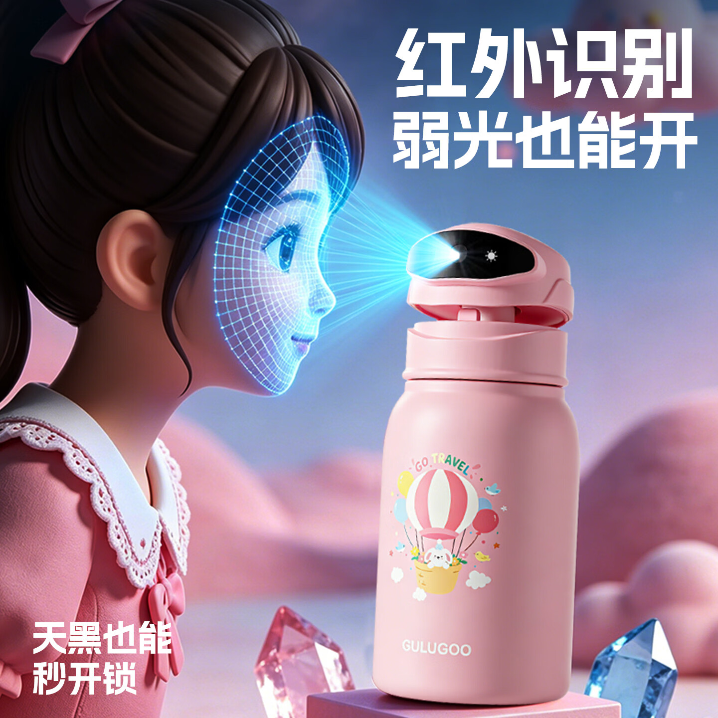 GULUGOO GULUGOO新款人脸解锁大容量高颜值智能蓝牙吸管保温智能水杯 樱花粉-550ml