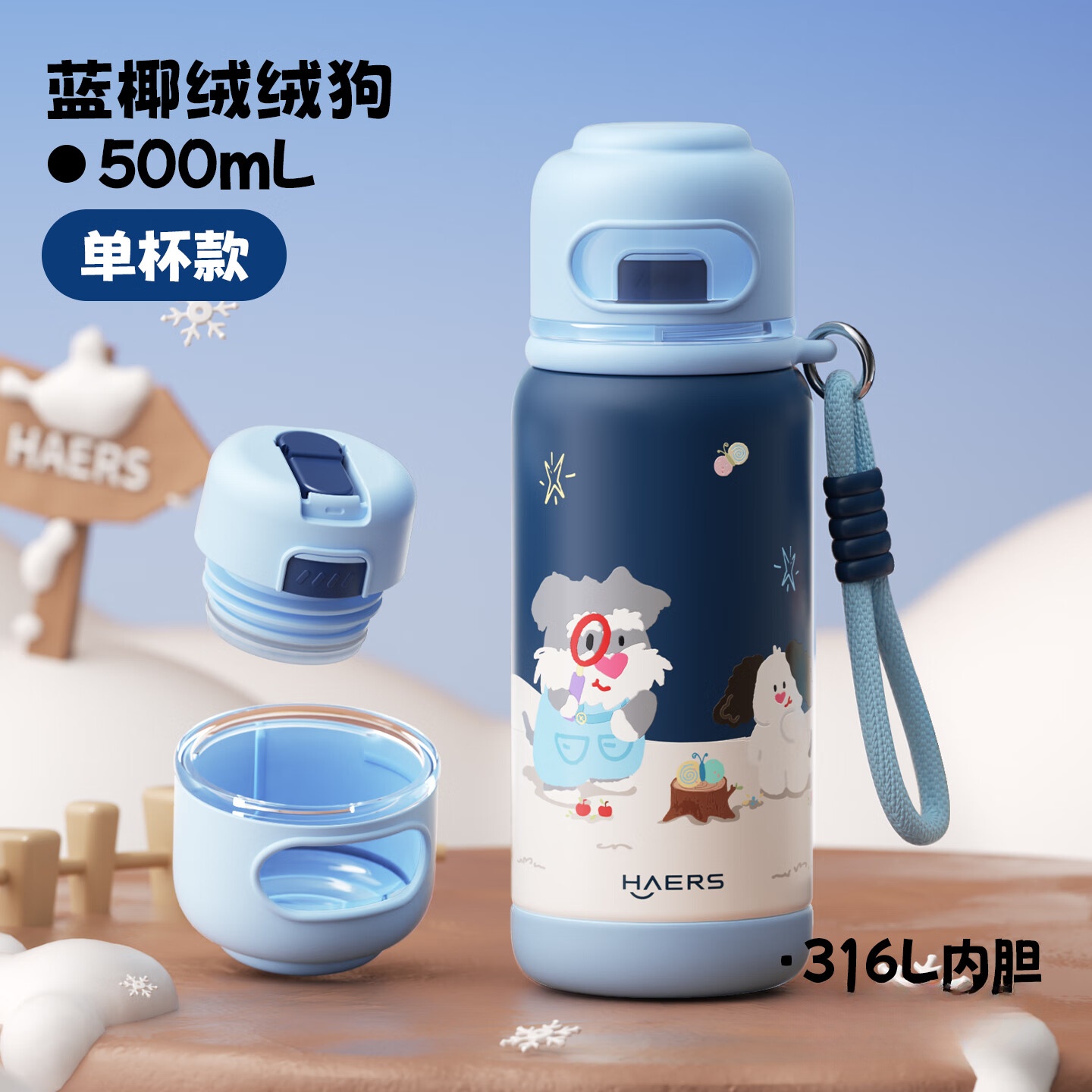 哈尔斯儿童保温杯女孩吸管水杯幼儿园上学专用杯子男耐摔便携新款t 【单杯款】蓝椰绒绒狗500mL
