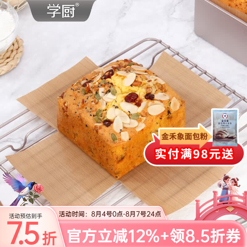 学厨玉桂狗面包模具蜂蜜蛋糕模具不粘5寸正方形烘焙模具家用多功能 5号不粘油布WK10073