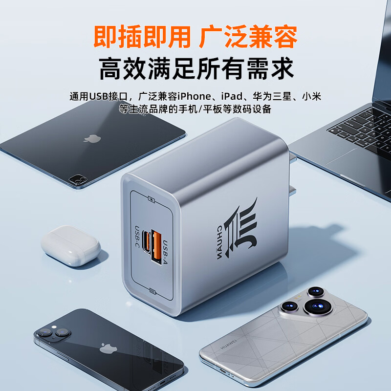 巨捷快充氚流多口充电器数据线套装超级快充电器适用于苹果安卓华为通用 氚流超级快充头+四合一硅胶线【2米】亮橙色