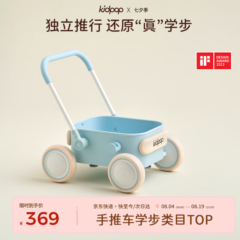 kidpop宝宝学步车可调速婴儿多功能手推车防侧翻助步车周岁礼物  雪库蓝