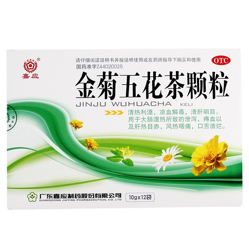 金菊五花茶颗粒 10g*12袋